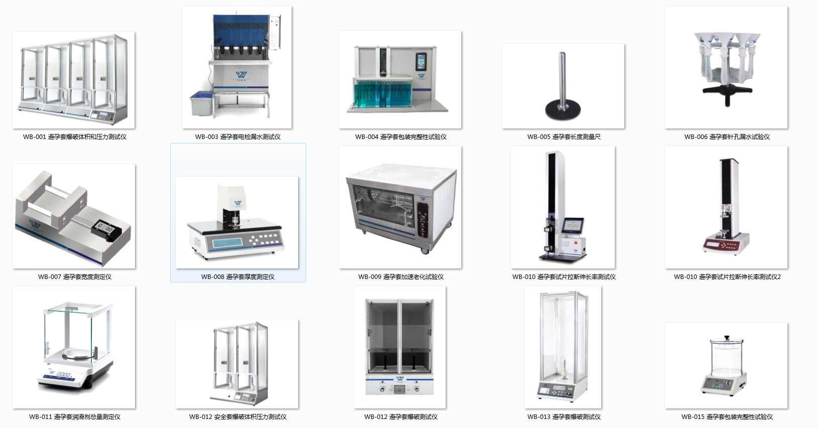 濟(jì)南瓦蘭德不斷創(chuàng)新、與時(shí)俱進(jìn)，新產(chǎn)品陸續(xù)問(wèn)世！(圖1)